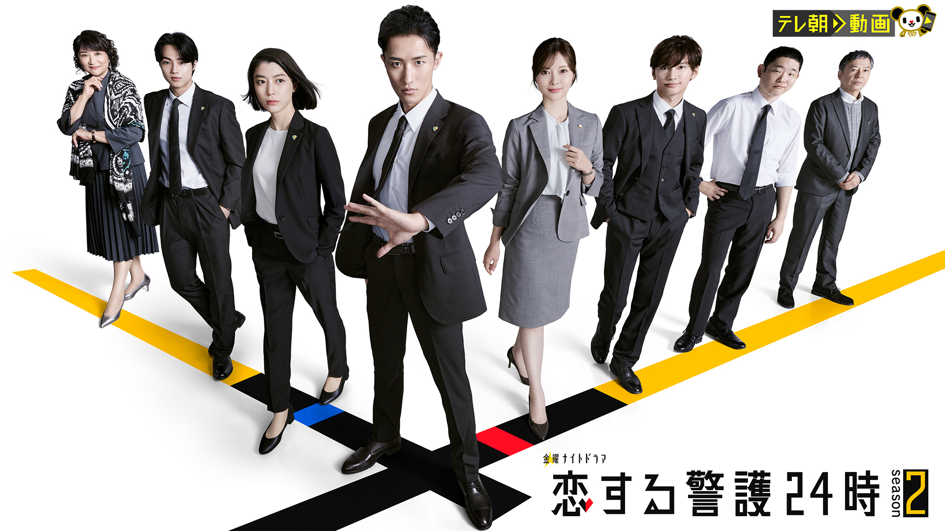 恋する警護24時 season2 - サムネイル