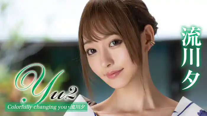 流川夕『Yu2 Colorfully changing you』