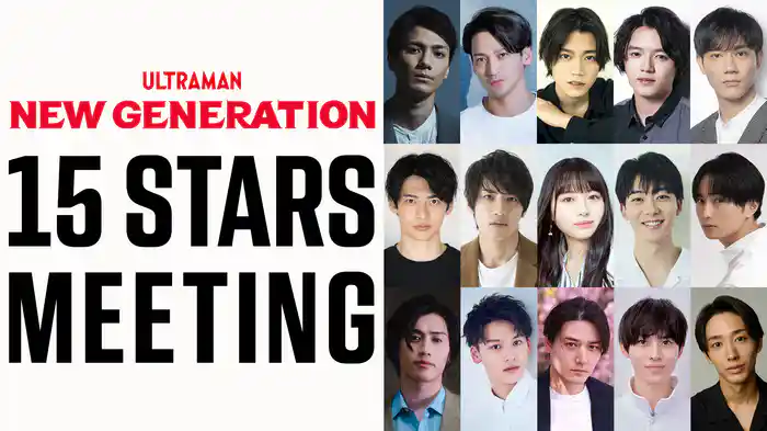 New Generation 15 Stars Meeting
