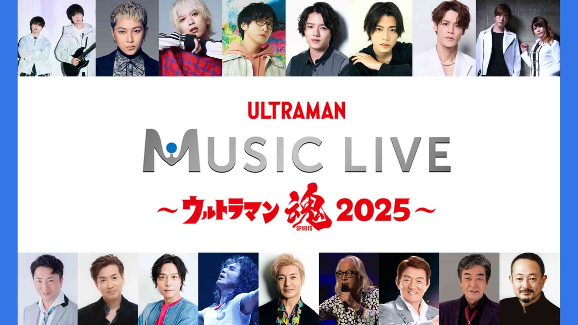 ULTRAMAN MUSIC LIVE ～ウルトラマン魂2025～