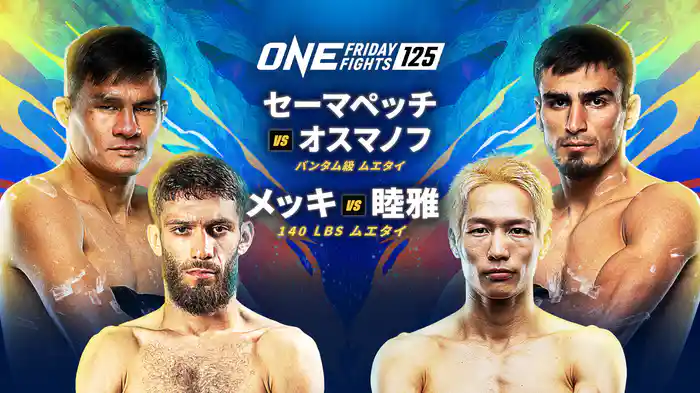 ONE Friday Fights 125