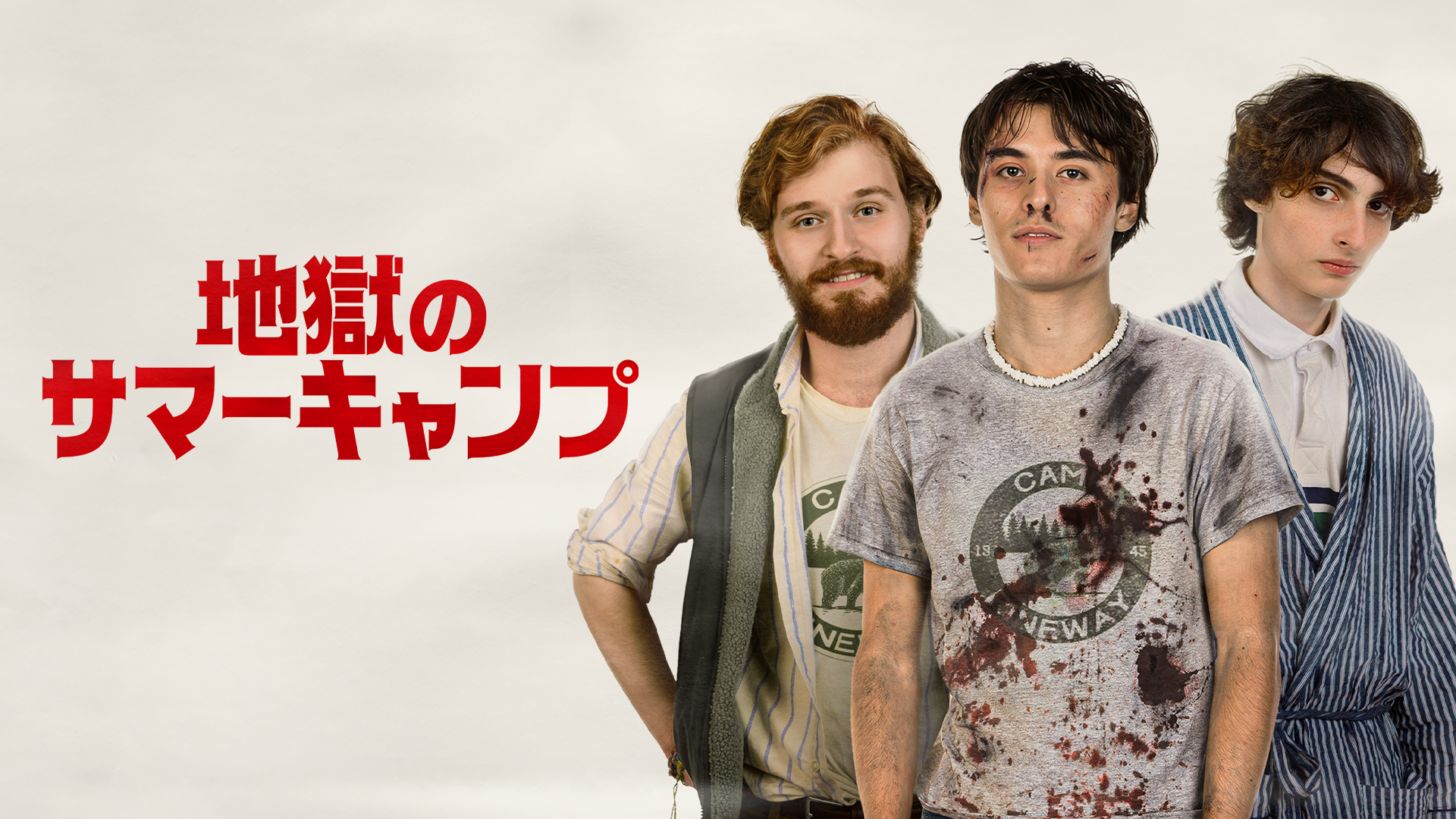 地獄のサマーキャンプ - サムネイル