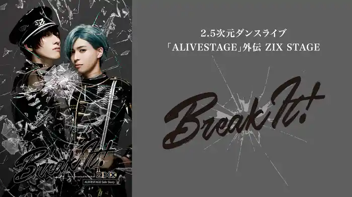 2.5次元ダンスライブ「ALIVESTAGE」外伝 ZIX STAGE「Break It!」