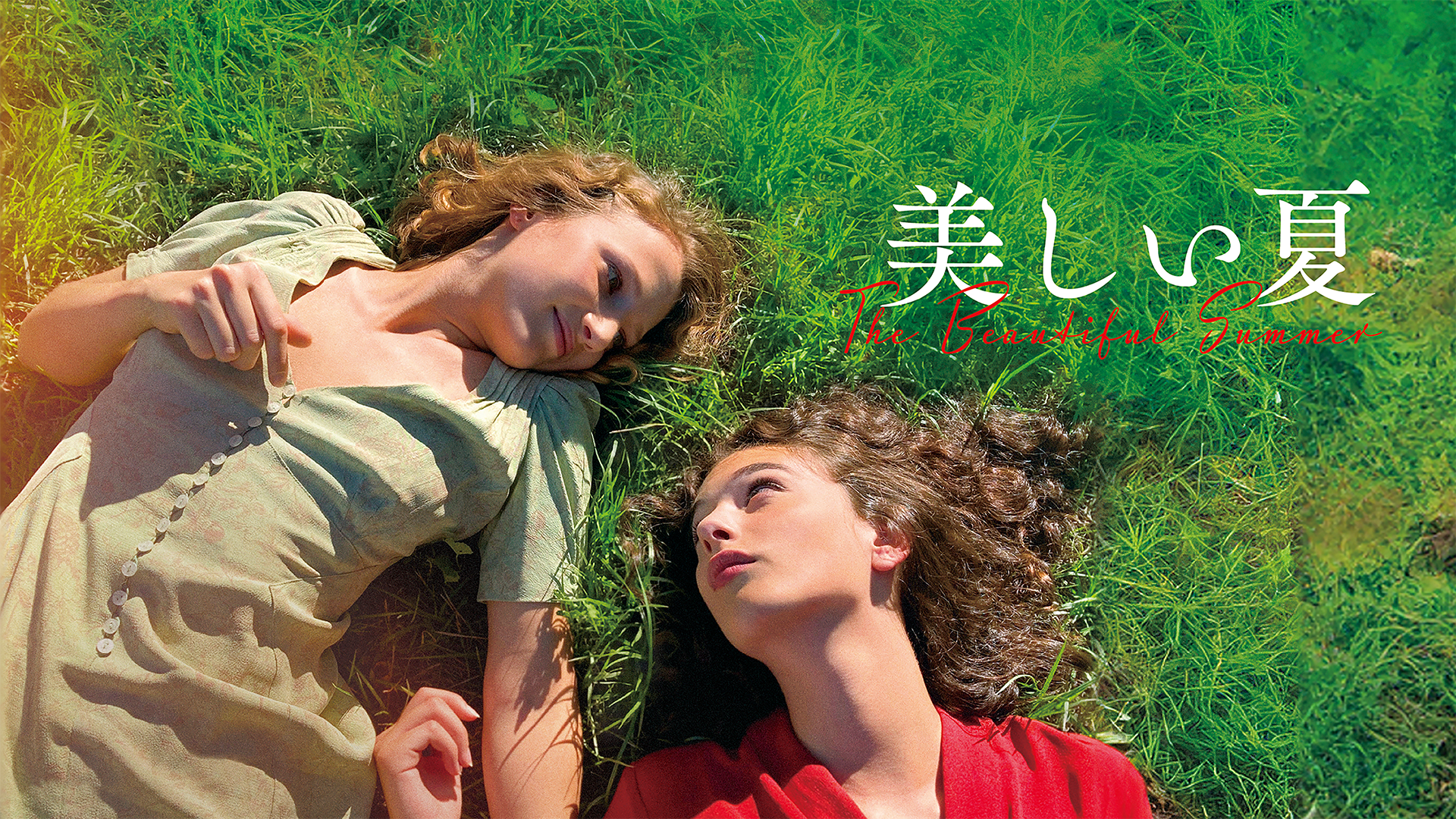 美しい夏 - サムネイル