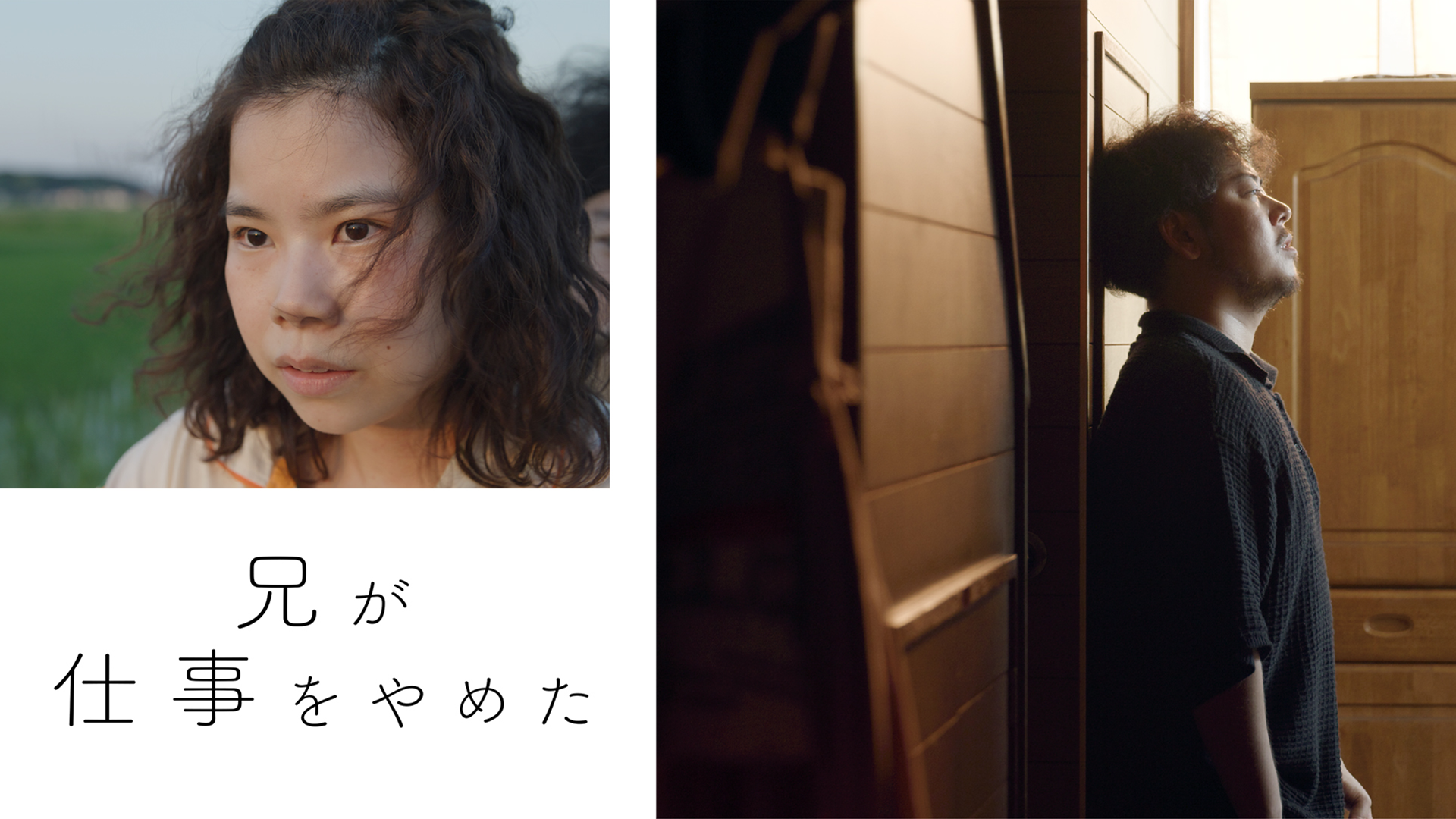 兄が仕事をやめた - サムネイル