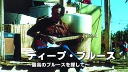 ロック・ギタリストのためのスケールの覚え方・使い方事典Vol.1(音楽