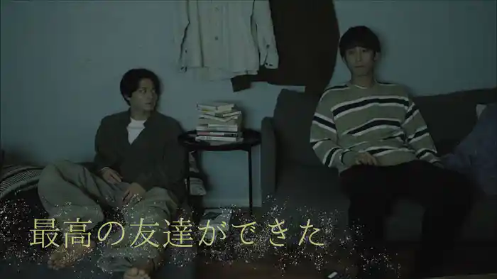 最高の友達ができた