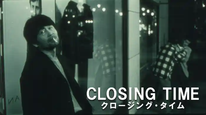 CLOSING TIME　クロージング・タイム