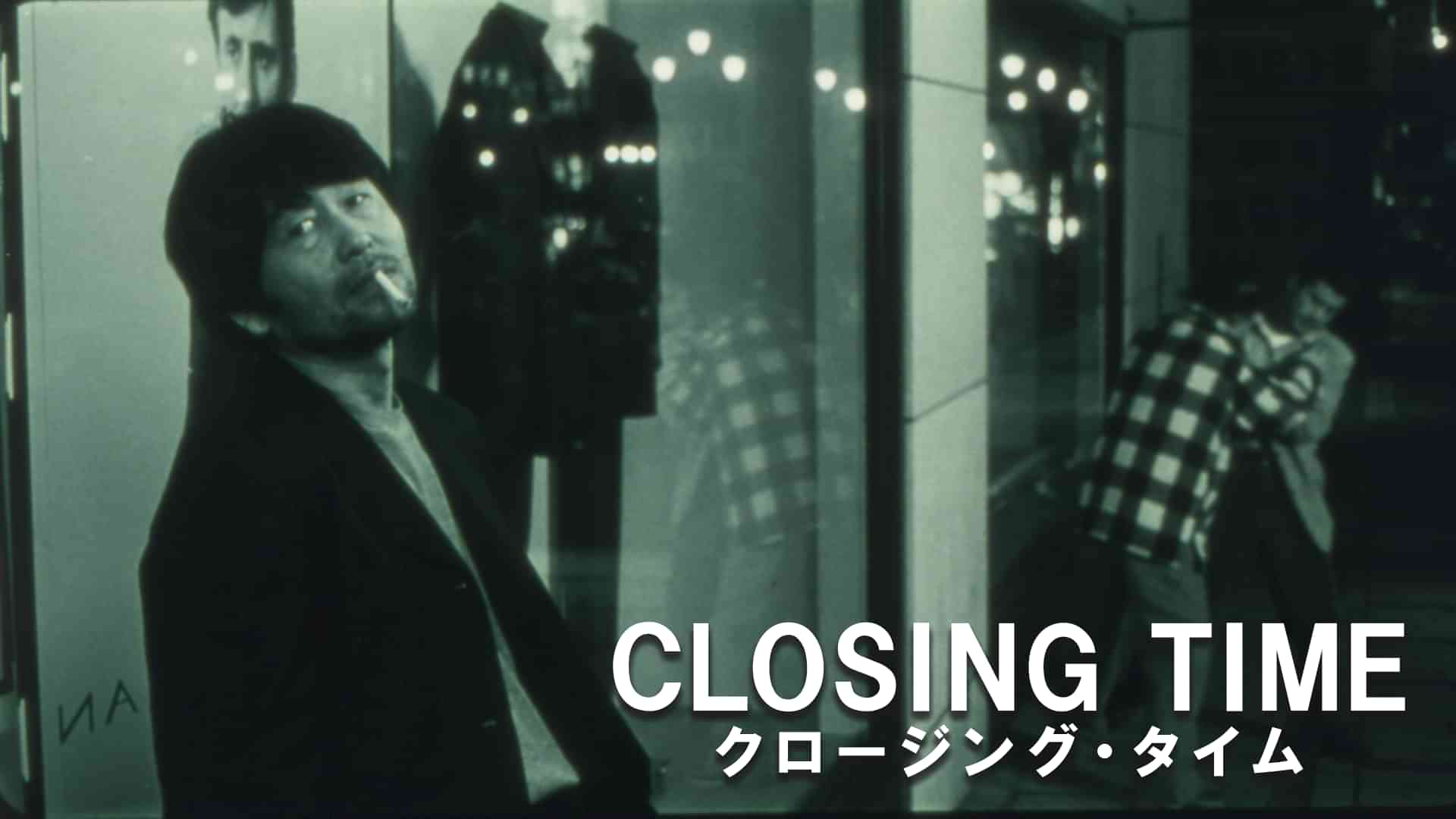 CLOSING TIME　クロージング・タイム