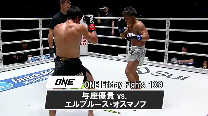 与座優貴 vs. エルブルース・オスマノフ【ONE Friday Fights 109】