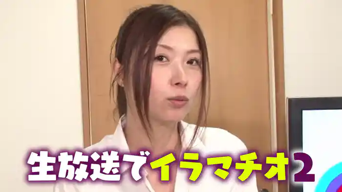 生放送でイラマチオ２