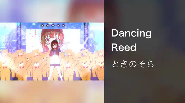 Dancing Reed