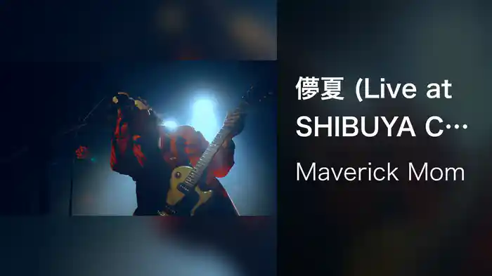 儚夏 (Live at SHIBUYA CLUB QUATTRO 2025.9.6)