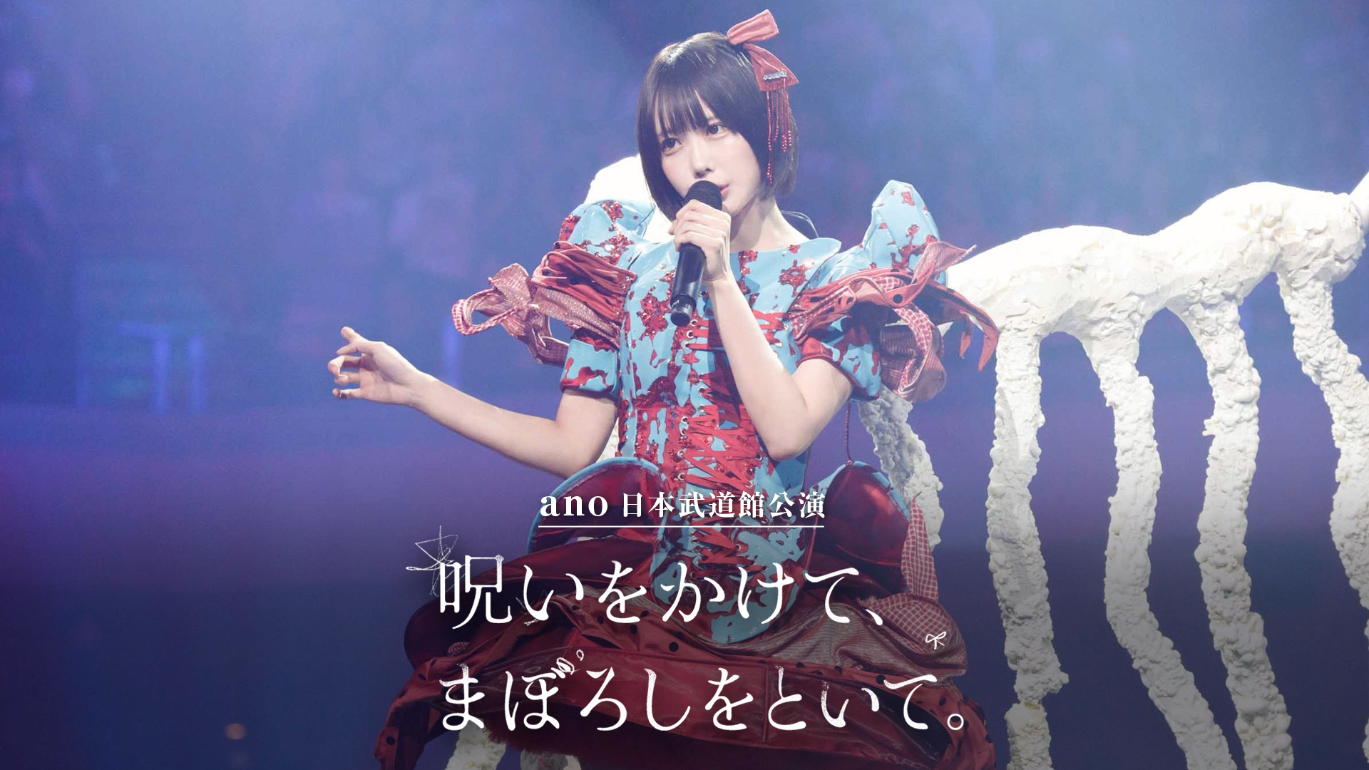 LIFE! ON STAGE ～マーベラーに捧げるコント～ - 動画配信 | U-NEXT 31