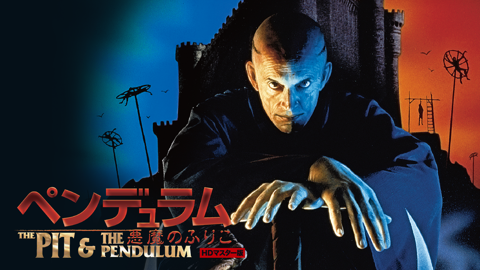 裸のランチ(洋画 / 1991) - 動画配信 | U-NEXT 31日間無料トライアル