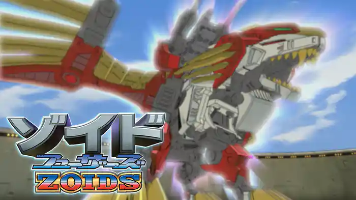 ゾイド フューザーズ
