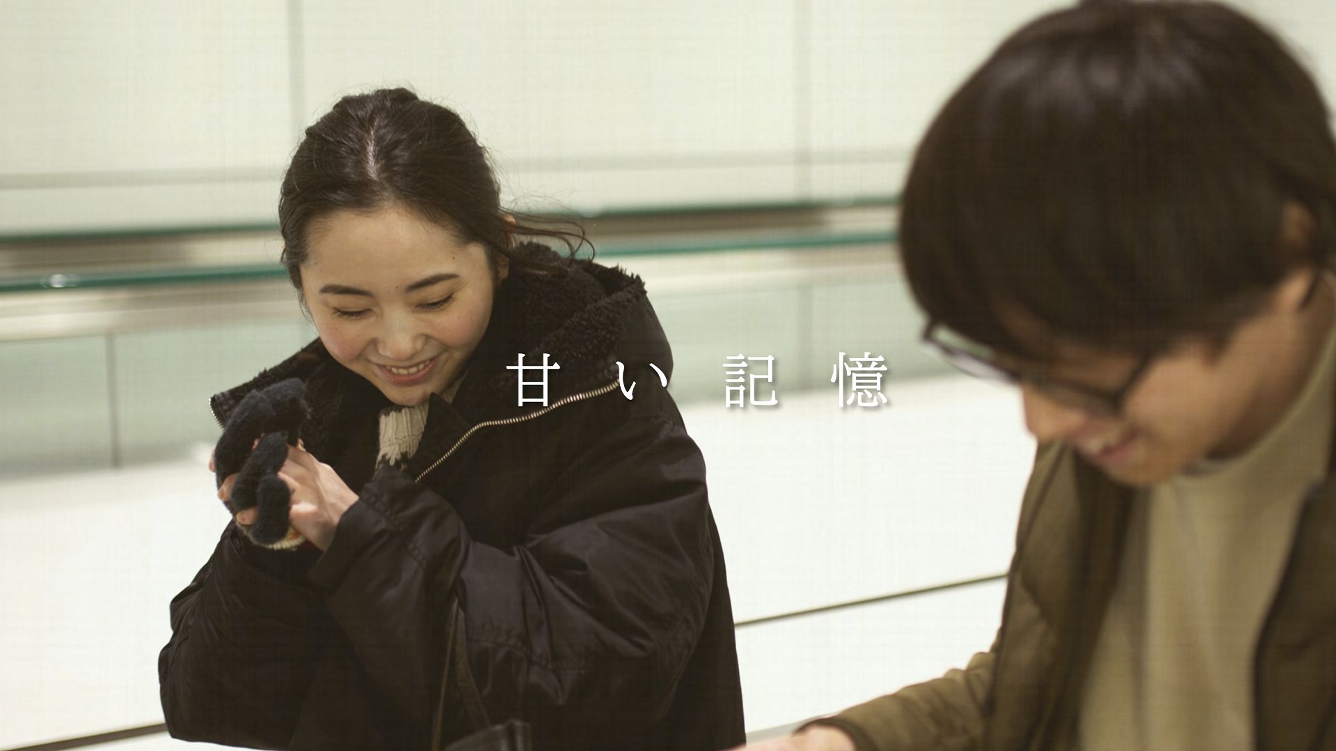 甘い記憶 - サムネイル