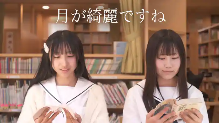 月が綺麗ですね