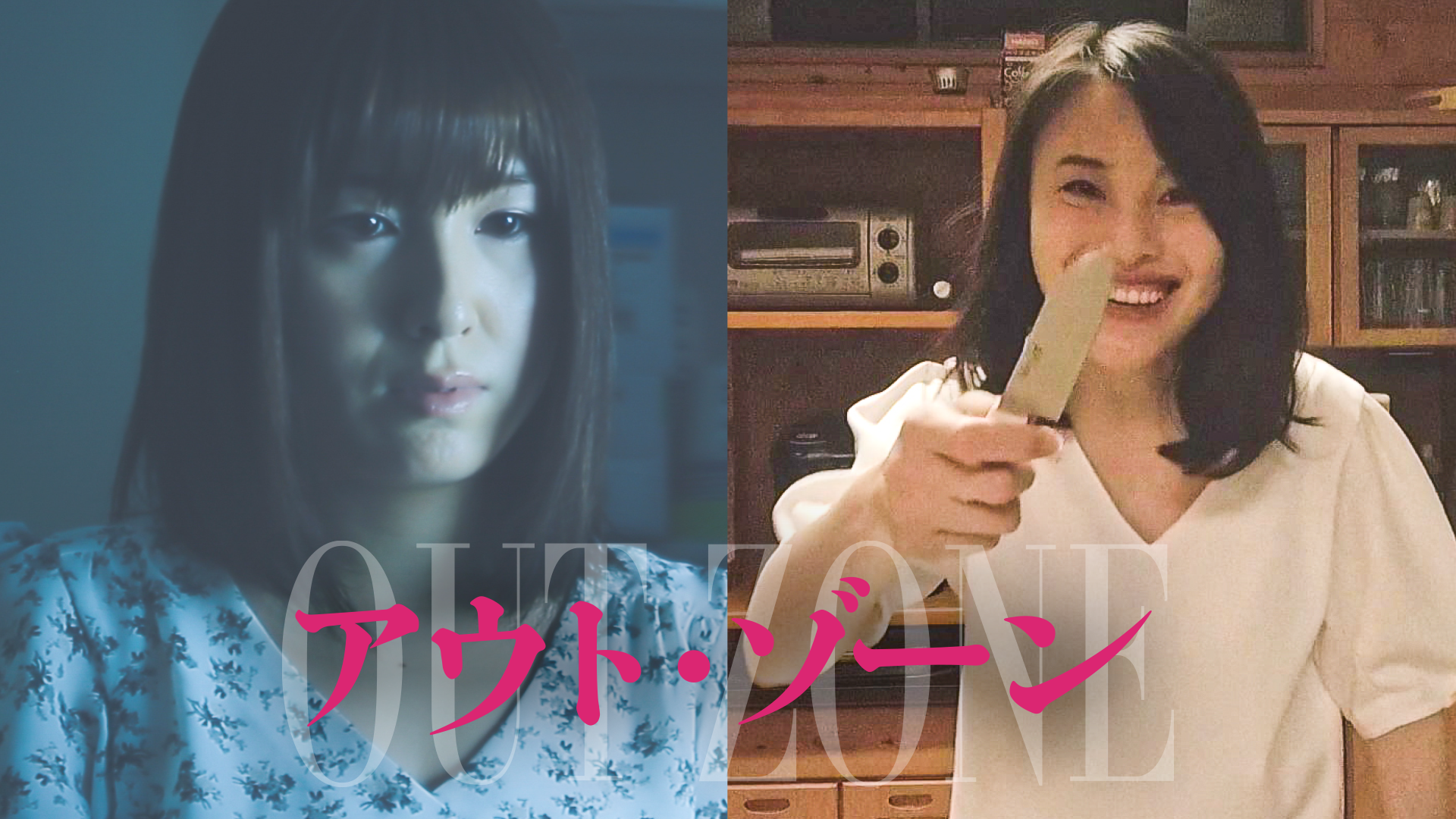 OUT ZONE - サムネイル