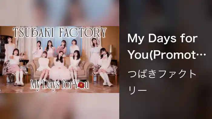 『My Days for You』(Promotion Edit)