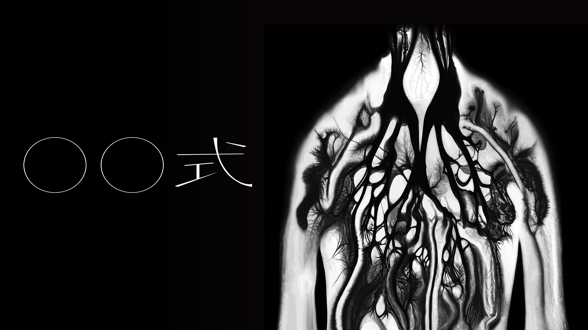 〇〇式 - サムネイル