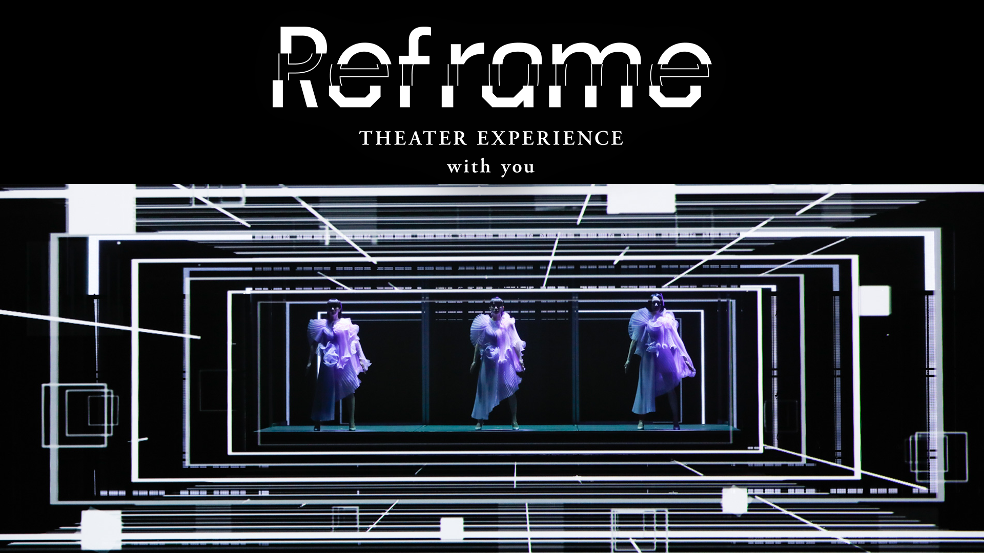 Reframe THEATER EXPERIENCE with you - サムネイル