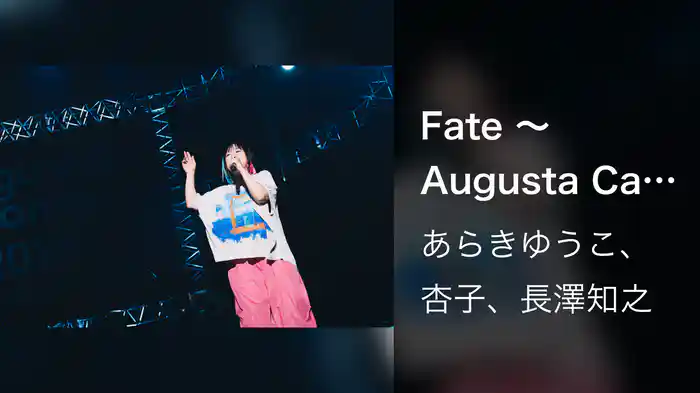 Fate 〜Augusta Camp 2025〜