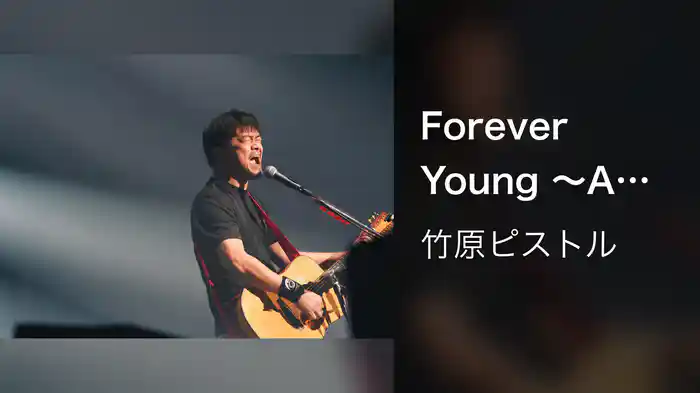 Forever Young 〜Augusta Camp 2025〜