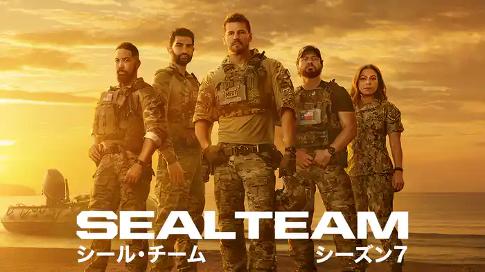 SEAL Team/シール・チーム シーズン7