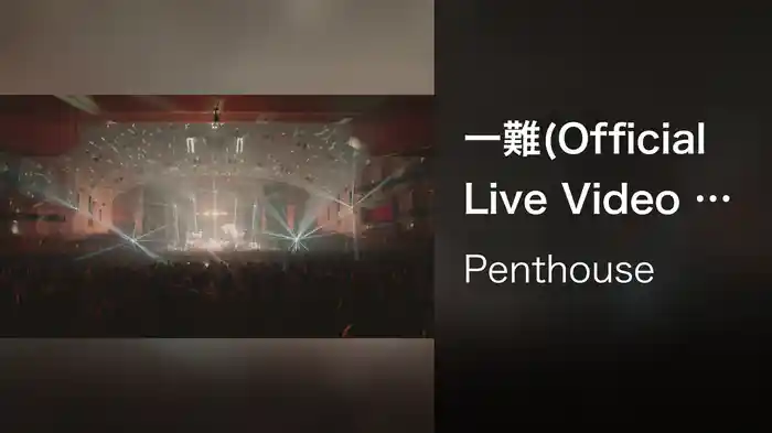 一難(Official Live Video at PACIFICO YOKOHAMA 2024.12.19)