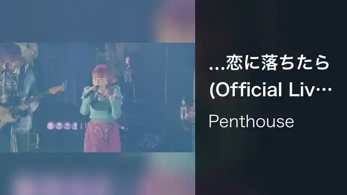 ...恋に落ちたら(Official Live Video at PACIFICO YOKOHAMA 2024.12.19)