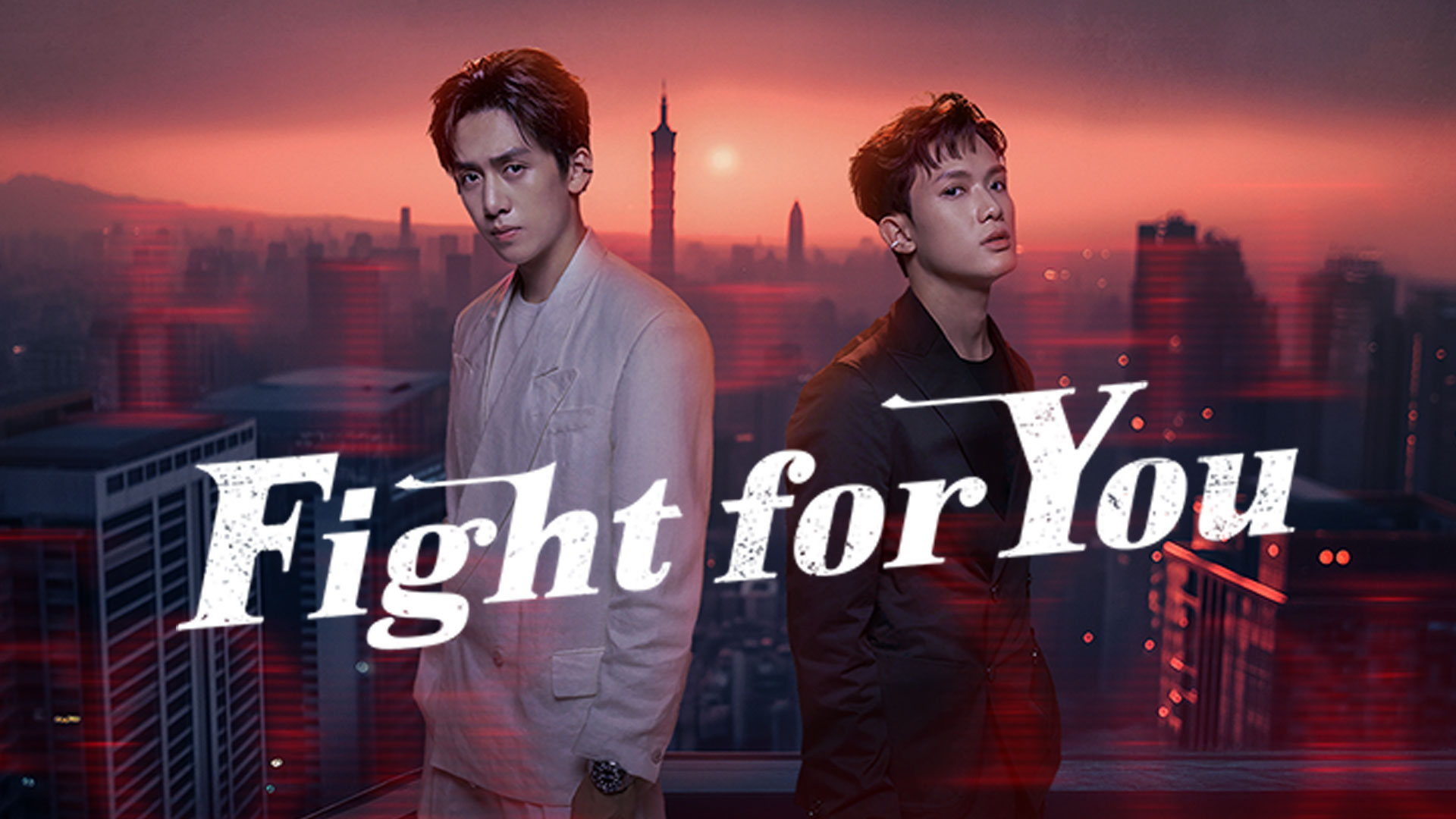 Fight for You - サムネイル