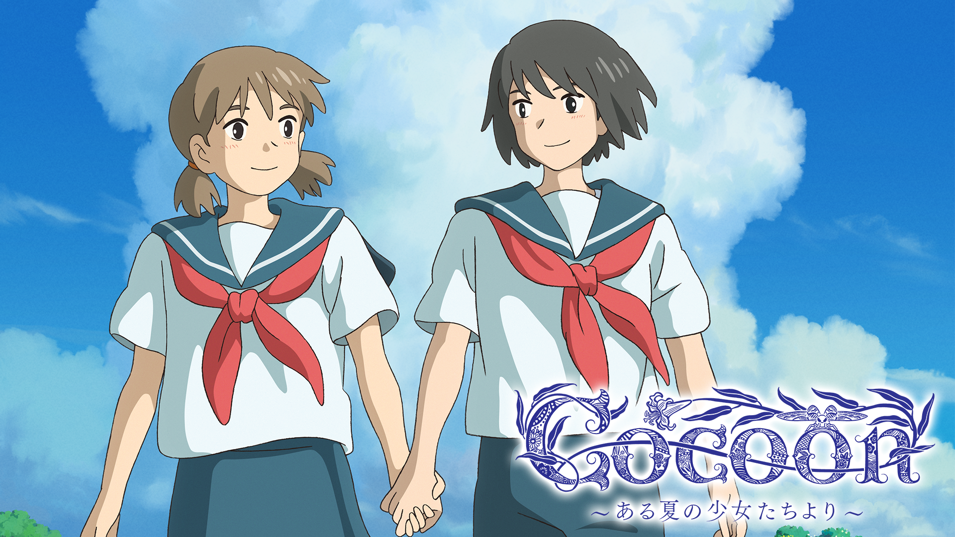 cocoon〜ある夏の少女たちより〜 - サムネイル