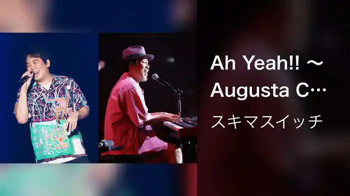 Ah Yeah!! 〜Augusta Camp 2025〜