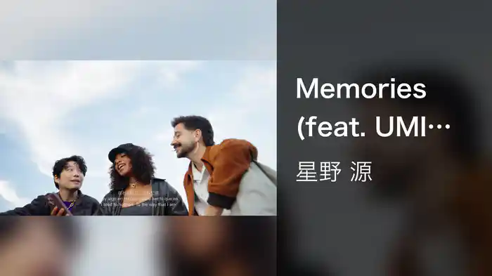 Memories (feat. UMI, Camilo)