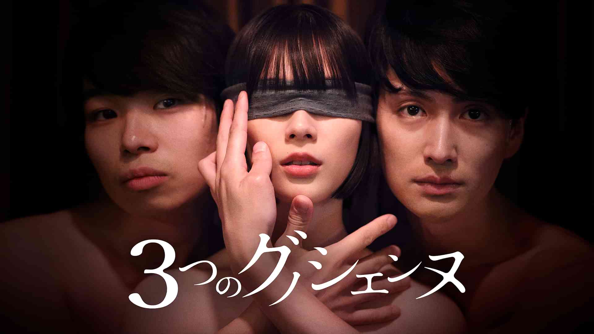 3つのグノシエンヌ