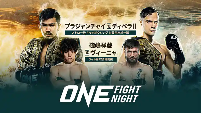 ONE Fight Night 36