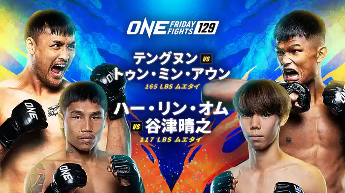 ONE Friday Fights 129
