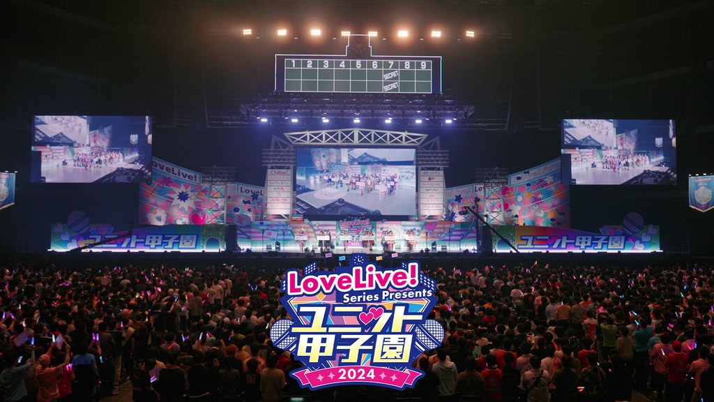 LoveLive! Series Presents ユニット甲子園 2024(音楽・ライブ / 2024