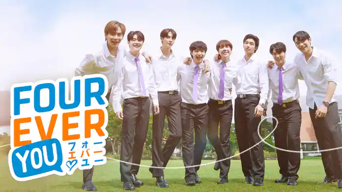 Fourever You／フォーエバー・ユー
