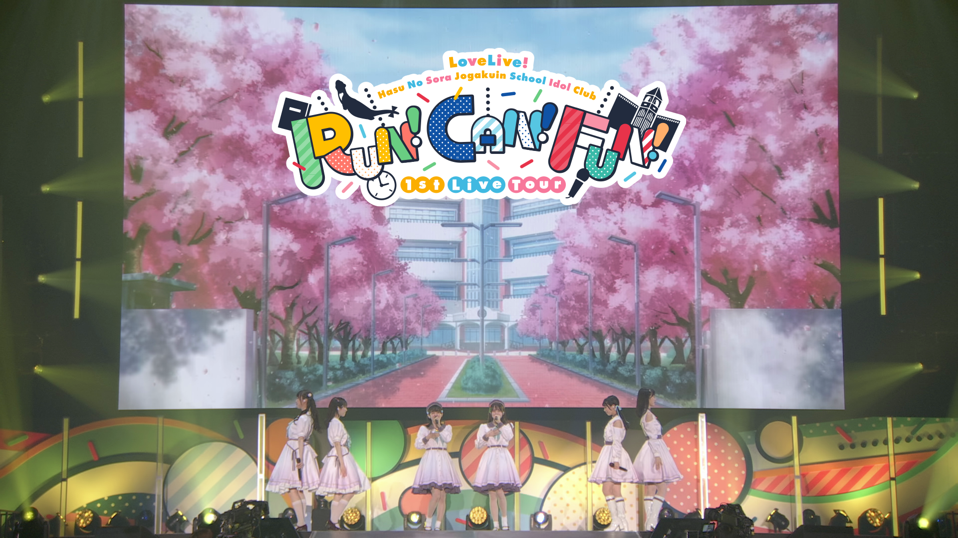 ラブライブ!蓮ノ空女学院スクールアイドルクラブ 1st Live Tour ~RUN!CAN!FUN!~ - サムネイル