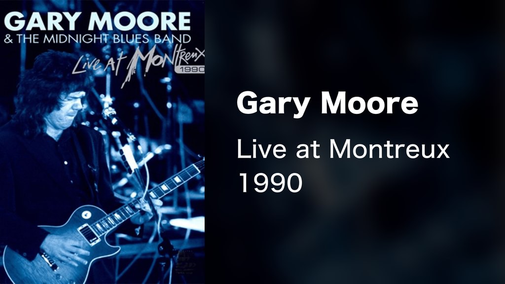 Gary Moore - Live at Montreux 1990(音楽・ライブ / 1990) - 動画配信