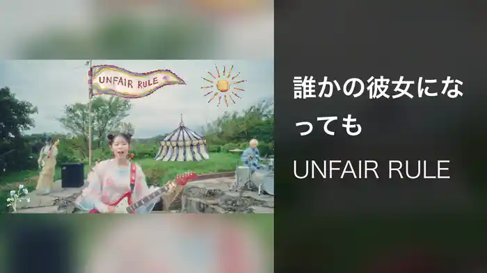 誰かの彼女になっても