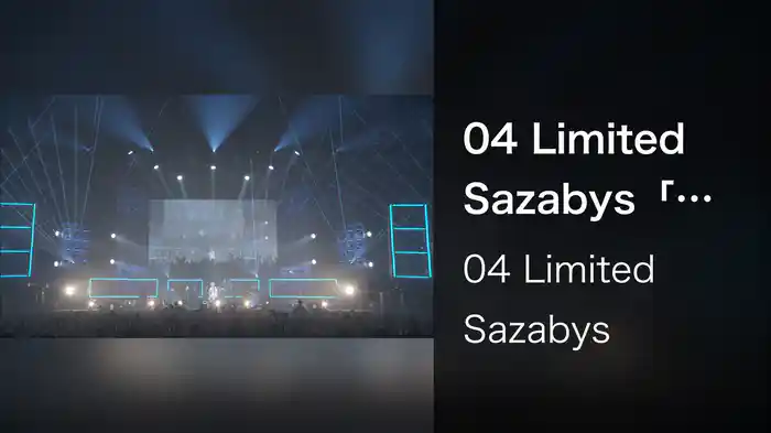04 Limited Sazabys「Feel」LIVE(2017.2.11@NIPPON BUDOKAN)