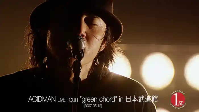 ACIDMAN LIVE TOUR “green chord” in 日本武道館(2007.05.12)