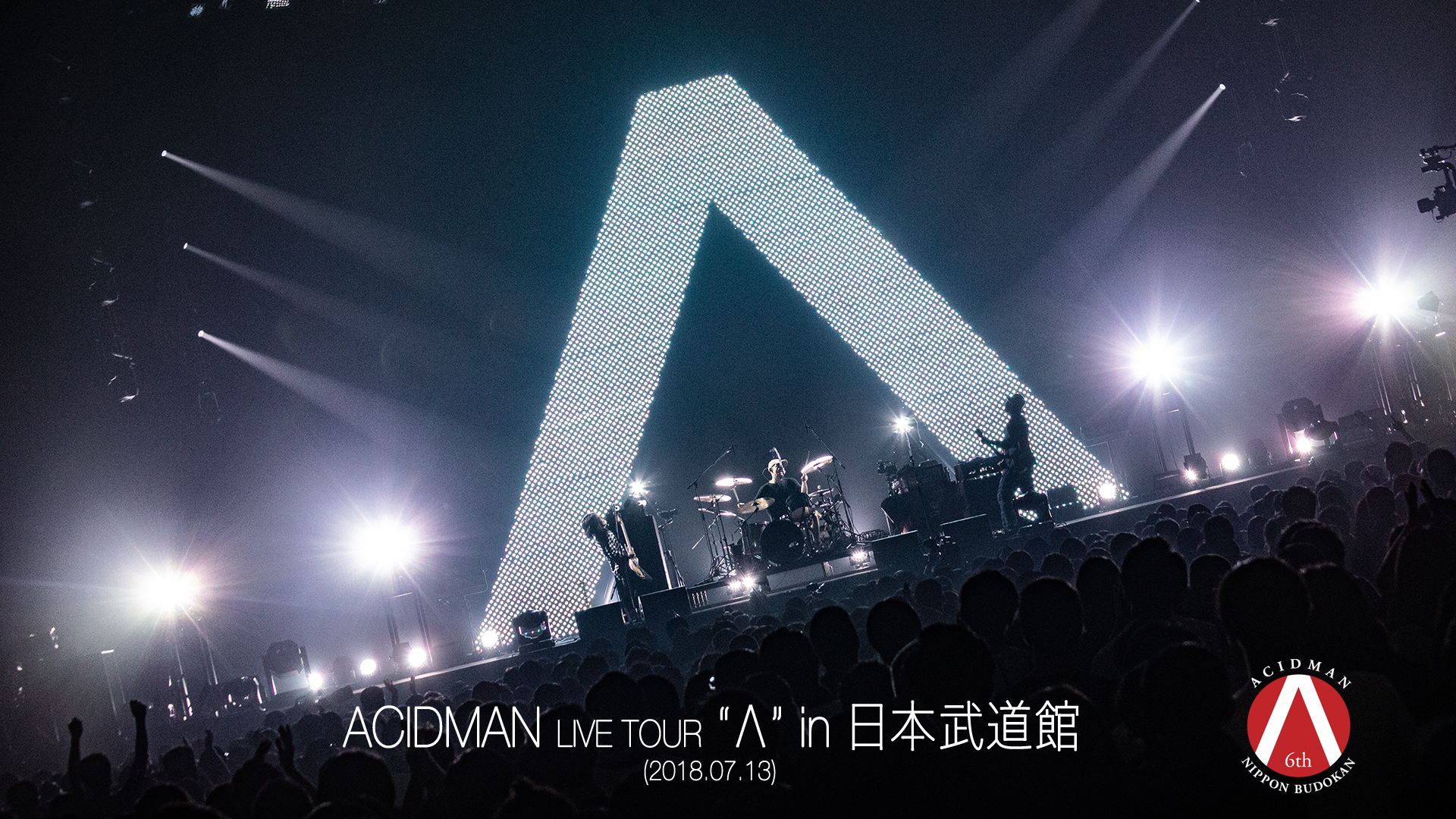 ACIDMAN】ライブ映像とMVを配信中！ - 動画配信 | U-NEXT 31日間無料