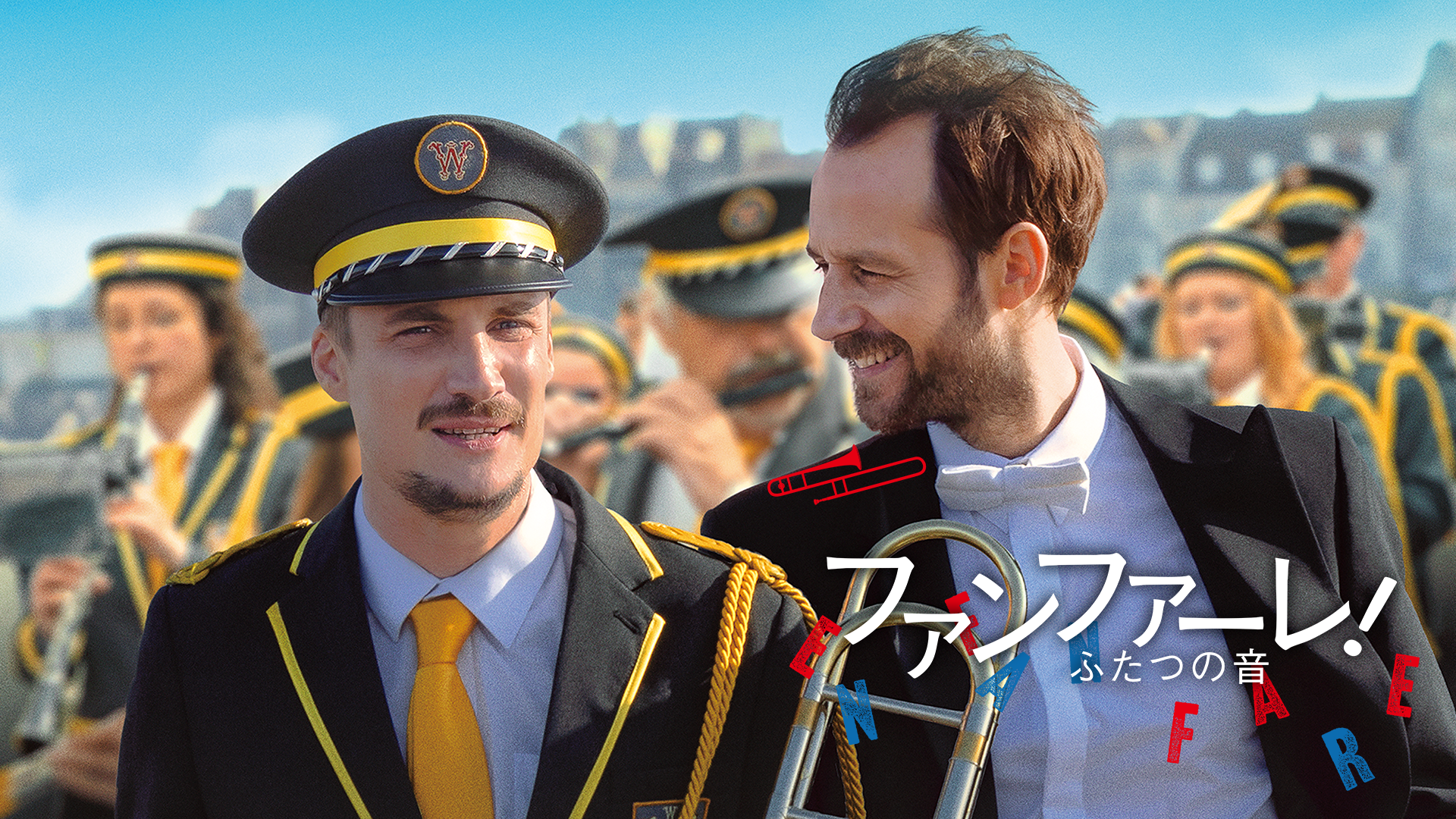 映画｜ファンファーレ！ふたつの音の動画をフルで無料視聴！配信中のサブスクまとめ