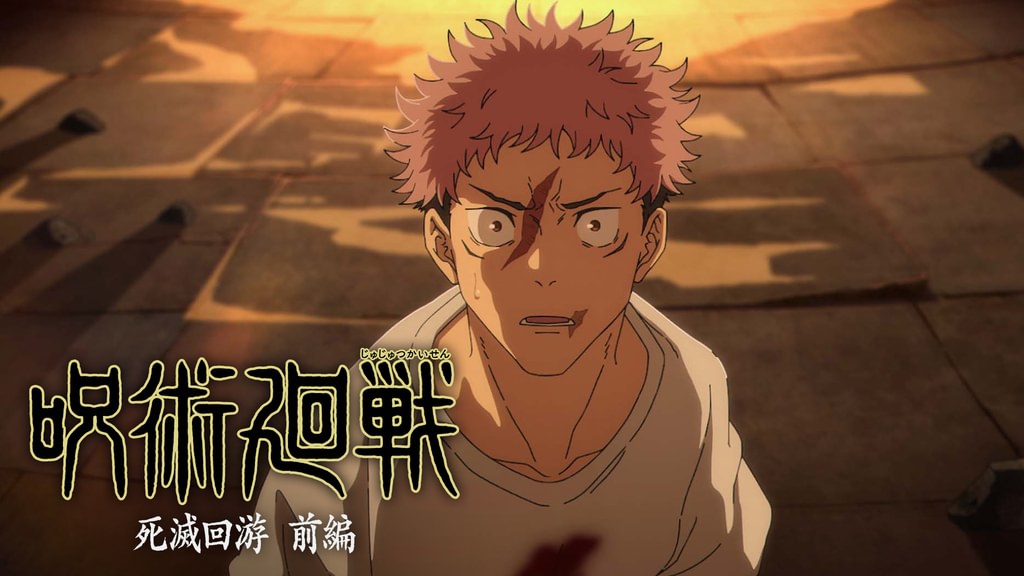 アニメ｜呪術廻戦 3期（死滅回游 前編）の動画を含め全話見れる配信サイトまとめ