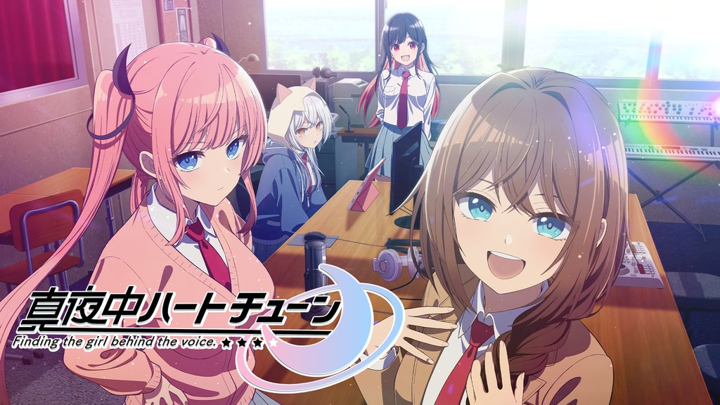 アニメ｜真夜中ハートチューンの配信はどこで見れる？動画を全話無料で見れる配信サイトまとめ