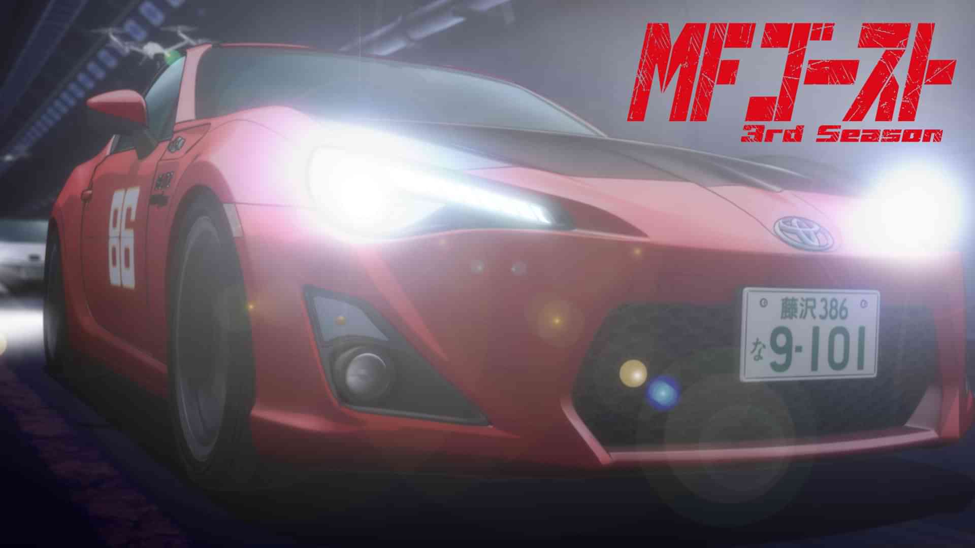 MFゴースト 3rd Season